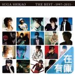 ボーナスストアPlus 10％対象 スガシカオ CD THE BEST 1997~2011 3CD ベスト