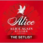ボーナスストアPlus 10％対象 アリス CD ALICE AGAIN 限りなき挑戦 OPEN GATE THE SETLIST