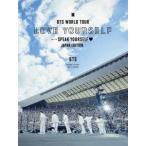 優良配送 2Blu-ray BTS WORLD TOUR LOVE YOURSELF SPEAK YOURSELF JAPAN EDITION 初回限定盤