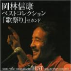 �{�[�i�X�X�g�APlus 10���Ώ� �p�� ���ѐM�N CD �x�X�g�R���N�V���� �̍Ղ� 2 B001QW38S2