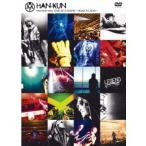 ショッピングMAGICIAN ボーナスストアプラス 10％対象 廃盤 2DVD HAN-KUN HALL TOUR 2013 LEGEND ROAD TO ZION 通常版 4988061181394 B00CIOU59M