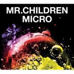 ボーナスストアPlus 10%対象 CD Mr.Children 2001-2005 micro 通常盤