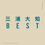 ボーナスストアPlus 10％対象 三浦大知 CD BEST ベスト AL2枚組+DVD