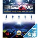 新品 送料無料 BIGBANG 2Blu-ray ブルーレイ BIGBANG JAPAN DOME TOUR 2013~2014 ビッグバン 価格1
