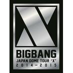  превосходный рассылка снят с производства BIGBANG JAPAN DOME TOUR 2014~2015 *X" DELUXE EDITION Blu-ray Blue-ray 2 листов комплект + CD2 листов комплект +PHOTO BOOK первый раз производство ограничение PR