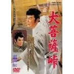 превосходный рассылка большой бодисатва перевал DVD одна сторона холм тысяч . магазин Nakamura ...PR