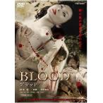 廃盤 Blood ブラッド DVD 杉本彩 要潤 下山天