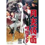  превосходный рассылка Gekko Kamen монстр темно синий g восток . видео DVD большой . документ . белый река дорога .. Noda .PR