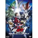 新品 送料無料 仮面ライダー×仮面ライダー×仮面ライダー THE MOVIE 超・電王トリロジー EPISODE BLUE 派遣イマジンはNEWトラル DVD