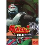 優良配送 DVD 超人バロム・1 VOL.4 東映ビデオ 4988101204519 PR