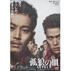 ボーナスストアPlus 10％対象 DVD 孤狼の血 LEVEL2