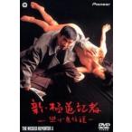 極道記者 DVD Amazon.co.jp: [DVD版] 極道記者2 馬券転生篇 青山知可子 : おもちゃ