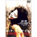  бонус -тактный Aplus 10% объект снят с производства DVD Dan sa-* in * The * темный B0001CSB7Q