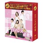  снят с производства роман . необходимо DVD-BOX..10 годовщина специальный проект DVD-BOX простой BOX серии John-Hooncho*yo John i* коричневый n рукоятка PR