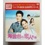 (USED товар / б/у товар ) кошка pohs отправка снят с производства море платформа (heunte). . люди DVD-BOX простой BOX серии PR