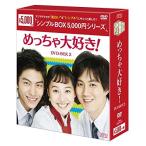  кошка pohs отправка .... большой нравится DVD-BOX2 простой BOX серии yu Gin i*mingi Kim * Gin man PR