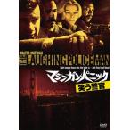 新品 送料無料 マシンガン・パニック／笑う警官  DVD