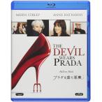 優良配送 プラダを着た悪魔 Blu-ray ブルーレイ