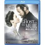 優良配送 幽霊と未亡人 Blu-ray ブルーレイ