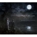 ボーナスストアプラス 10％対象 廃盤 CD ゲーム ミュージック Piano Collections FINAL FANTASY XV ファイナルファンタジー B01N6GO1OV