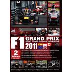 ボーナスストアプラス 10％対象 廃盤 F1 GRAND PRIX 2011 Volume2 Round.5〜9 4988632141628 B0055548TE