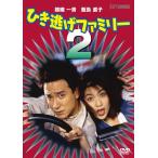 hi. уклонение Family 2 DVD. тканый один Kiyoshi Iijima Naoko Aikawa Sho большой криптомерия .PR