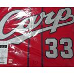 優良配送 広島東洋カープ スタジアムゲリ