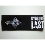 優良配送 氷室京介 4大ドームツアー KYOSUKE HIMURO LAST GIGS マフラータオル