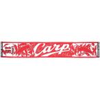  снят с производства Hiroshima Toyo Carp 2016 год specification подлинный красный ультра полотенце muffler (. номер ) 15 чёрный рисовое поле ..PR