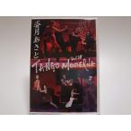  снят с производства DVD Takarazuka .... месяц ...TANGO MODERNA Vol.VIII PR