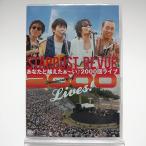廃盤 STARDUST REVUE 2DVD あなたと越えたぁ〜い♪ 2000回ライブ in テアトロン FC限定 スターダストレビュー PR
