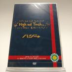 ボーナスストアプラス 10%対象 廃盤 ハジ→ DVD 2nd LIVE TOUR 2019 High and Touch ハイに始まり、最後にタッチ♪ B0CZJJJCTN