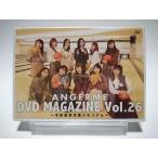 ボーナスストアPlus 10％対象 ANGERME DVD MAGAZINE Vol.26 中西香菜卒業メモリアル AYB