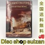 新品 送料無料 Queen クイーン On Fire Live at the Bowl 輸入盤 DVD PR