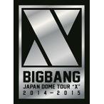  новый товар бесплатная доставка [ скорейший покупка привилегия есть ] BIGBANG JAPAN DOME TOUR 2014~2015 *X" -DELUXE EDITION ( первый раз производство ограничение )( привилегия : календарь карта ) DVD