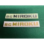 ミロク ステッカー BC.MIROKU シルバー ゴールド