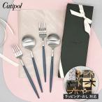 【純正リボン付き】 Cutipol GOA ブル