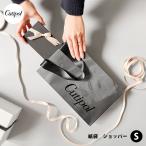 Cutipol бумажный пакет shopa-S [ casual box максимальный 2 коробка до возможно ][ стандартный товар ](kchi paul (pole) сумка для покупок подарок пакет сумка подарок сумка подарок подарок внутри праздник .)