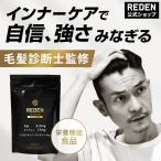 REDENliten supplement 1 пакет дополнение 30 день минут 300mg 30 шарик уход за волосами дополнение питание функция еда цинк никотиновая кислота Сереноя дыра прибыль 