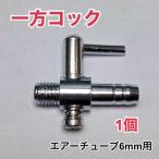  с другой стороны кок 1 шт металл воздушный камера 6mm аквариум насос тропическая рыба me Dakar золотая рыбка креветка аквариум вентилятор - аэрация воздушный рацион 