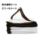  защита от дождя сиденье PE винил прозрачный . способ водонепроницаемый .. теплоизоляция защищающий от холода теплица парник затемнение способ .. навес затеняющий экран, шторки от солнца сельское хозяйство для садоводство растения водоотталкивающий долговечность многофункциональный уличный 