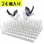 鳥よけグッズ 鳥よけ 50cm×24個入り 鳩よけグッズ 鳩よけ 剣山 鳥除け 鳥よけ対策 スズメ トゲトゲ とげとげ ベランダ 物干しredhat