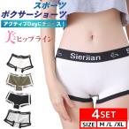 レディースボクサーパンツセット響かない４枚セットスポーツタイプボクサーショ...