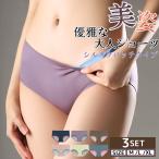 ボクサーパンツ ローライズ レディース 3枚セット シームレスショーツ 無地 シルククロッチ シルクショーツ レギュラーショーツ ボーイレングス 綿100%