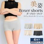 男女兼用 ボクサーパンツ レディース 4枚セット 綿 レディースボクサーパンツ かわいい ボクサーショーツ ボクサー 下着 ボックスショーツ