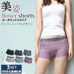 女性用ボクサーパンツボクサーパンツ レディース 3枚セット レース ショーツ 男女兼用 ジェンダーレス 綿 ボクサーショーツ 下着 ボックスショーツ
