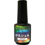 サルルプロジェクト SARURU ぴたジェル 15ml アート用ジェル/ジェルネイル用品sp08