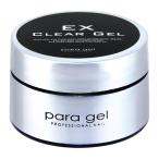 【おすすめ価格】パラジェル para gel クリアジェルEX 10g ベースジェル/ジェルネイル/クリアジェルsp19