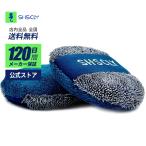 SHSCLY シスクレー ワックス スポンジ 洗車グッズ コンパウンド アプリケーター スポンジバフ コーティング 研磨スポンジ (グレー/ブルー 2個入)