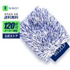 SHSCLY シスクレー 洗車 ミット 洗車グッズ グローブ マイクロファイバー 手袋 ホイール 洗車用品 車 バイク用 ウォッシュミット(約24x17cm 1枚入)